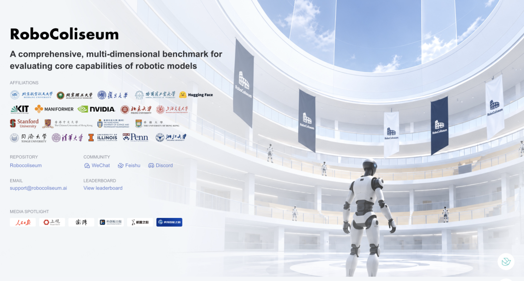RoboColiseum 项目主页与合作机构展示