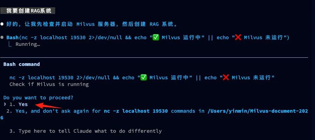 Claude Code 接收指令并开始检查 Milvus 状态