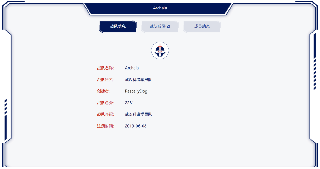 Archaia战队信息界面截图