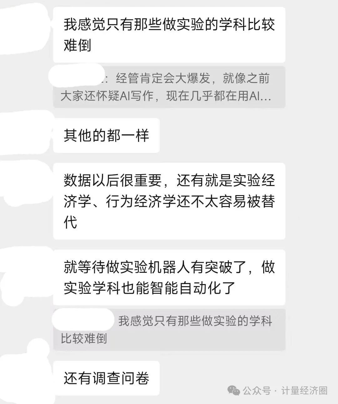 探讨实验学科难度及一手数据重要性