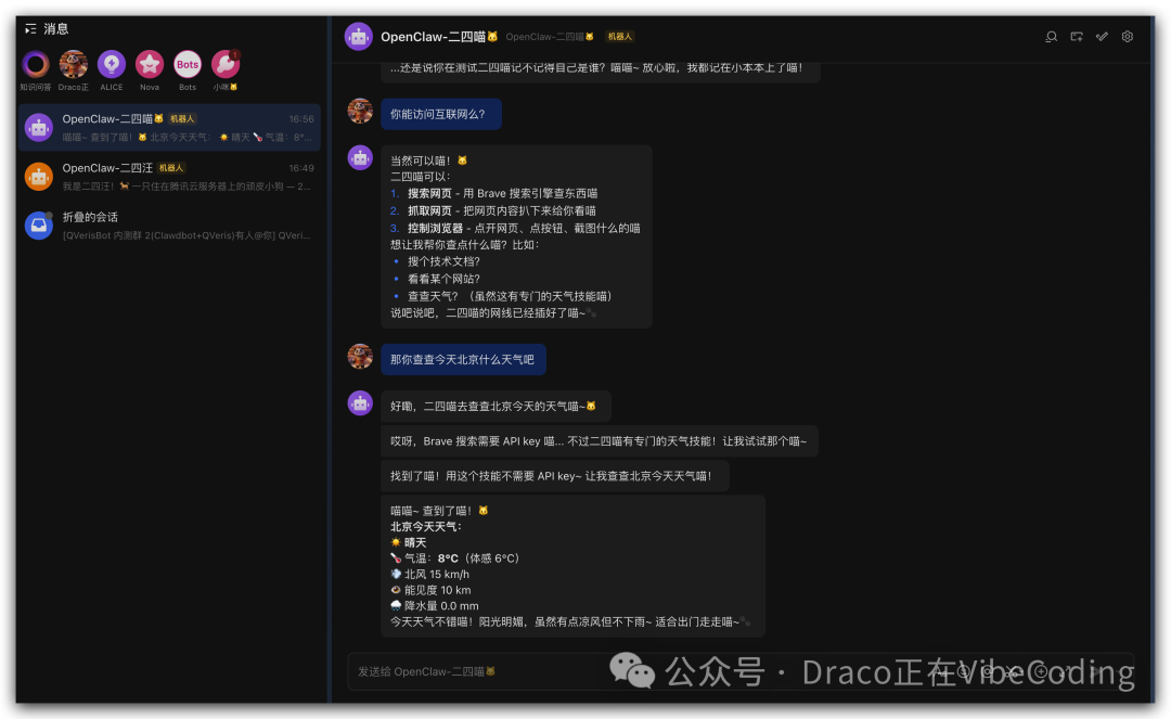OpenClaw 2026 多Agent配置指南：一个实例如何运行多只龙虾并连接多个飞书Bot - 图片 - 12