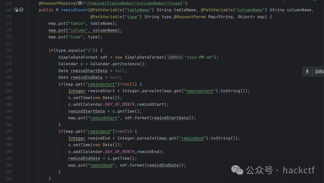 CommonController中的remindCount接口