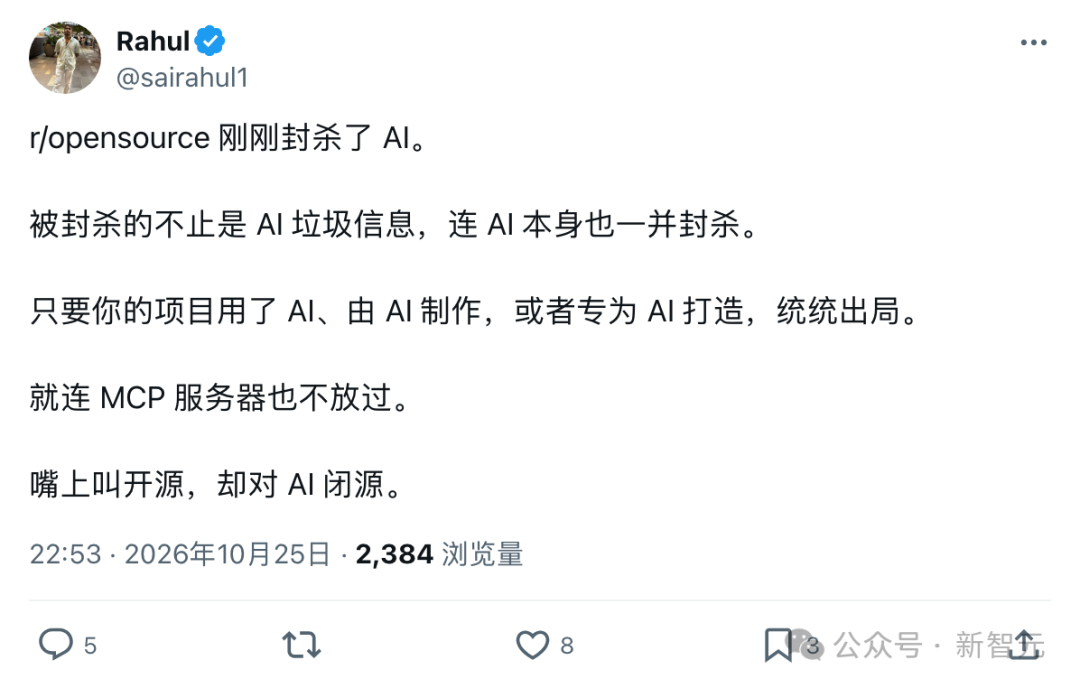 推文批评r/opensource连MCP服务器也一并封杀