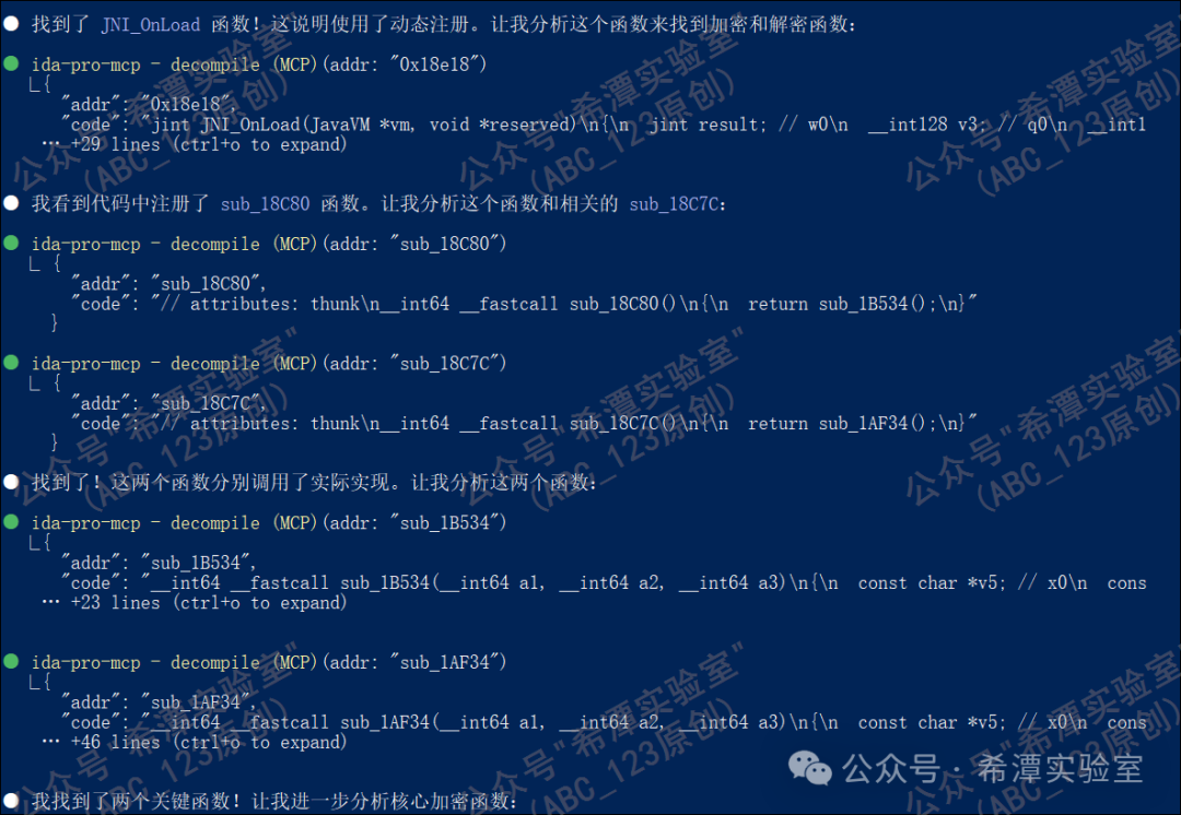 AI通过MCP分析函数调用链找到核心函数