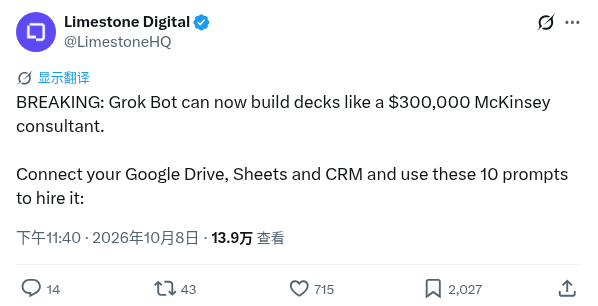 LimestoneHQ发布的Grok Bot做PPT提示词帖子截图