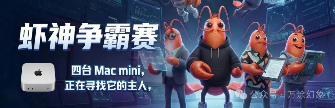 虾神争霸赛宣传海报