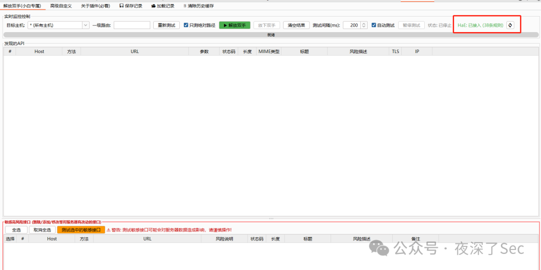 S-APICONT插件主界面