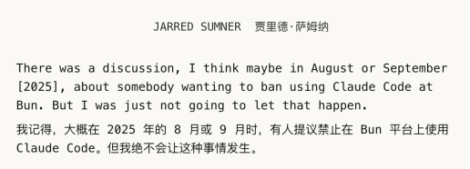 Jarred Sumner回忆内部禁用讨论