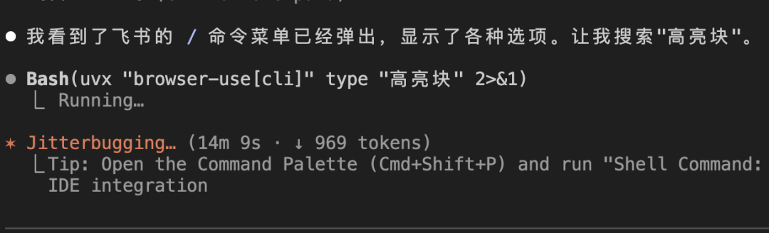 Browser-use尝试在飞书编辑器中操作