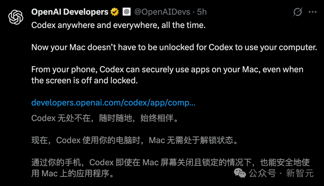 Codex锁屏使用功能官方推文与开发者文档链接