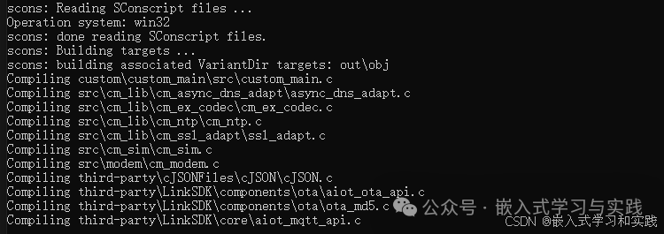 在SDK目录下使用SCons编译