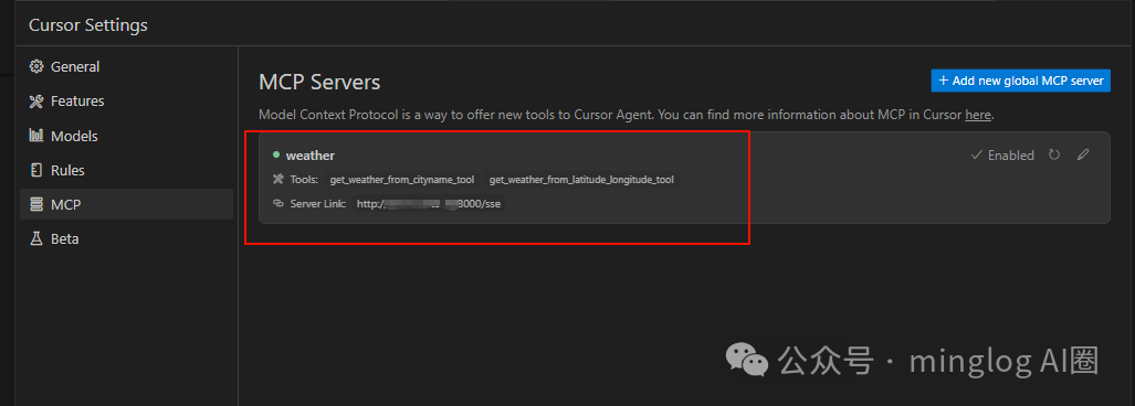 Cursor设置界面，显示通过Server Link连接到了公网的SSE MCP Server