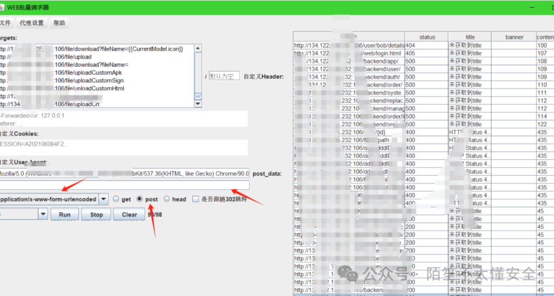 批量请求结果仅显示登录框