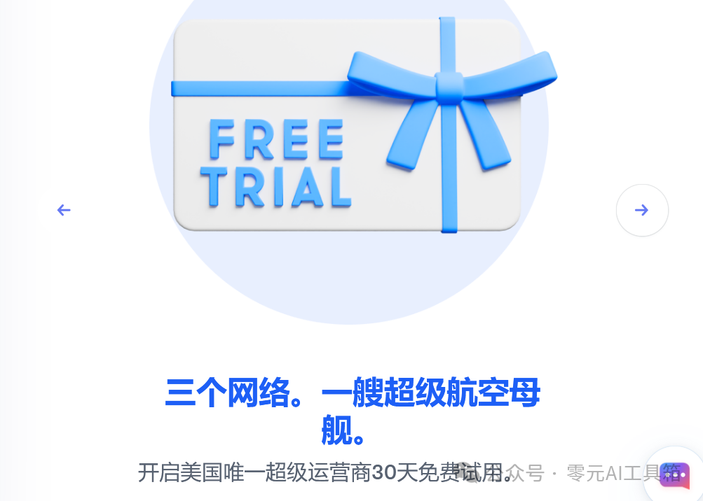 US Mobile 30天免费试用宣传图