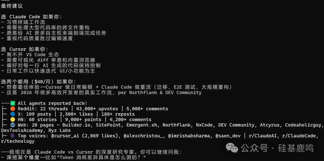 Claude Code实践:用last30days采集热点,再以NATO标准验证信源可靠性 - 图片 - 7