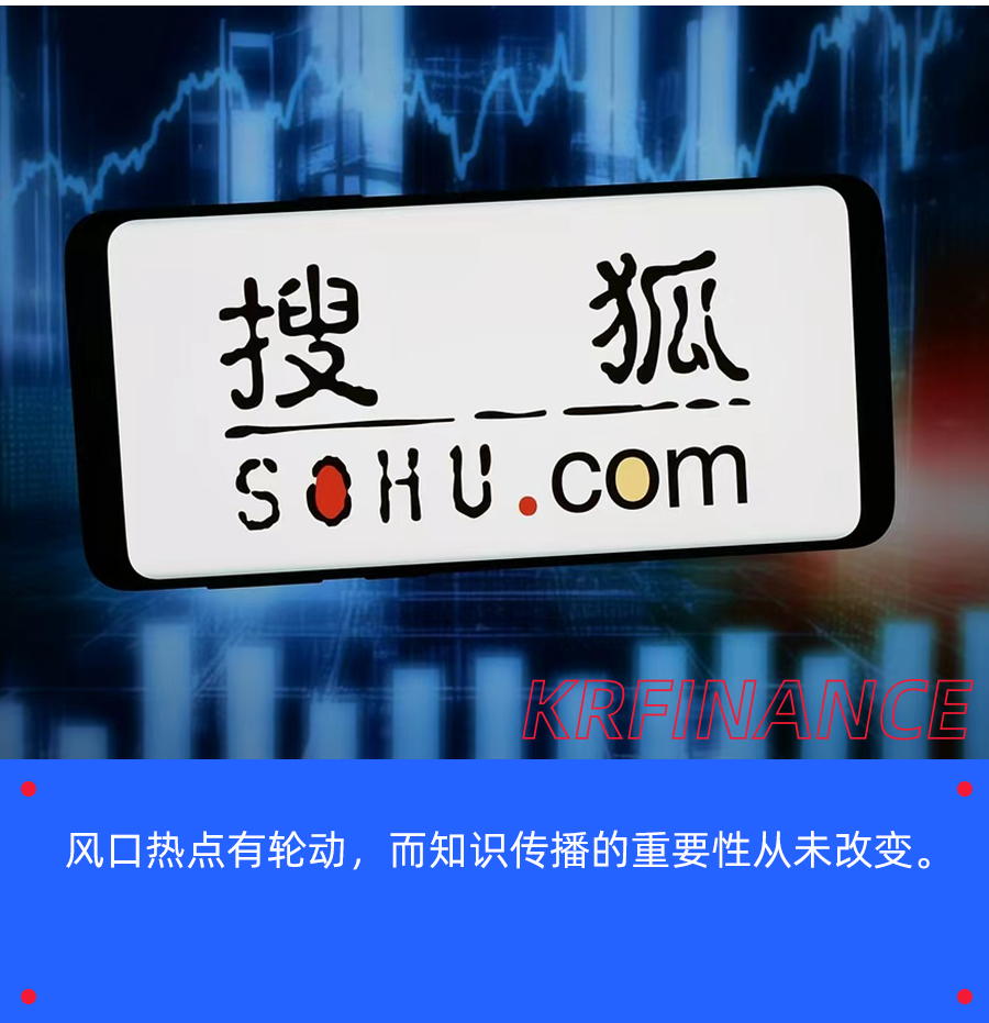 搜狐知识传播