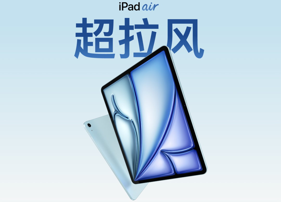 新款M4 iPad Air官方宣传图