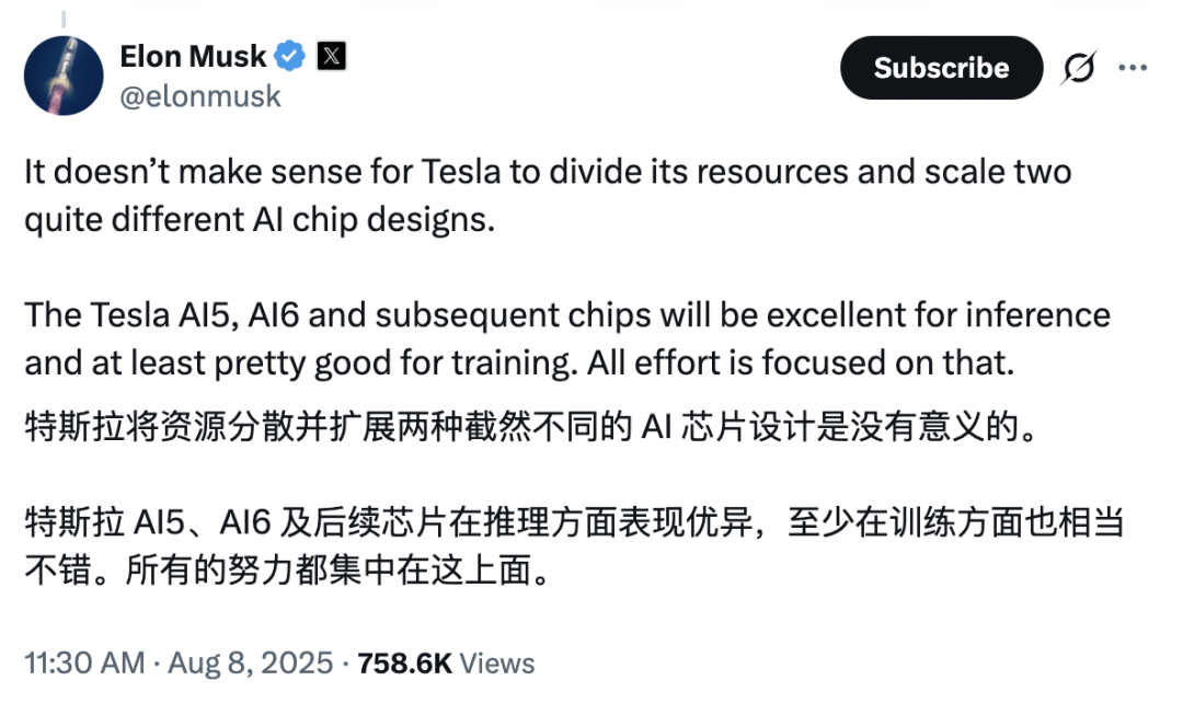 马斯克解释特斯拉AI芯片策略推文