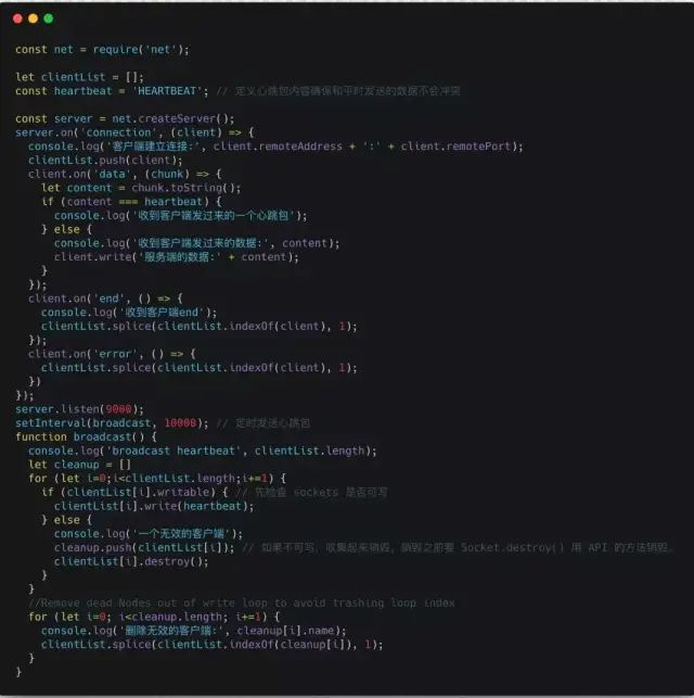 心跳机制服务端代码截图