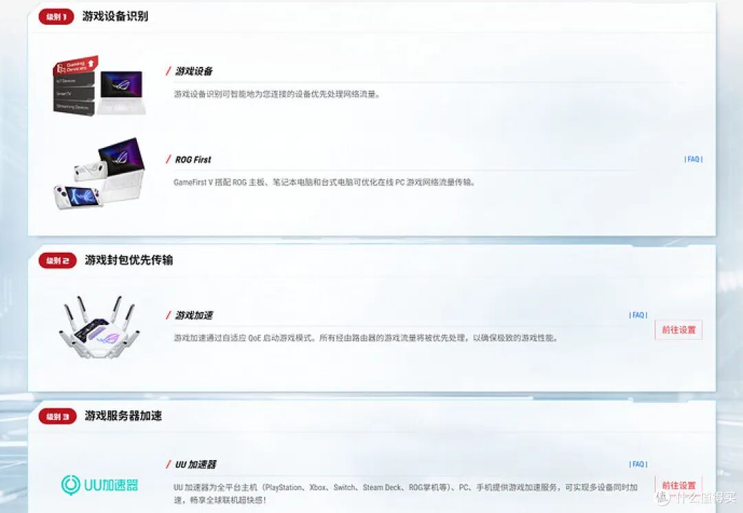 三段式游戏加速功能详解