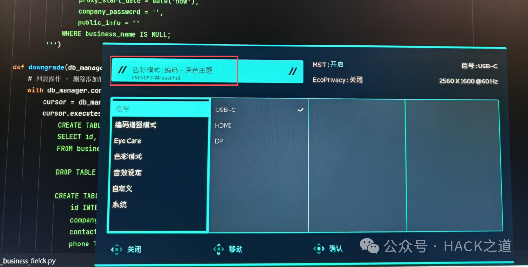 显示器OSD菜单显示编码增强模式等选项