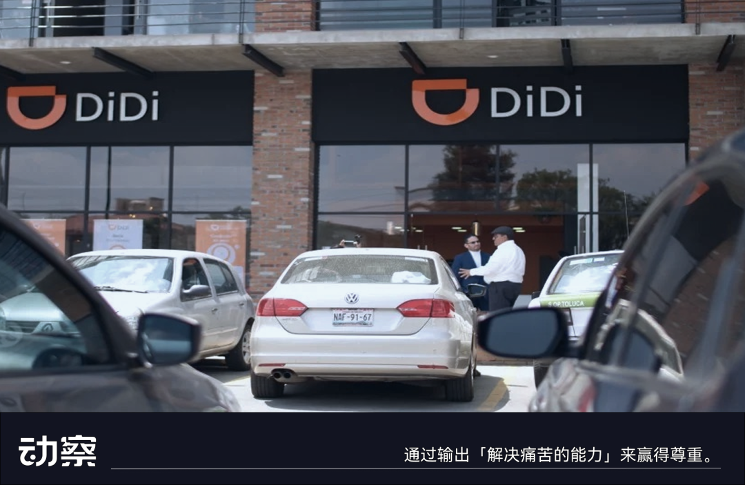 墨西哥城街头的滴滴门店