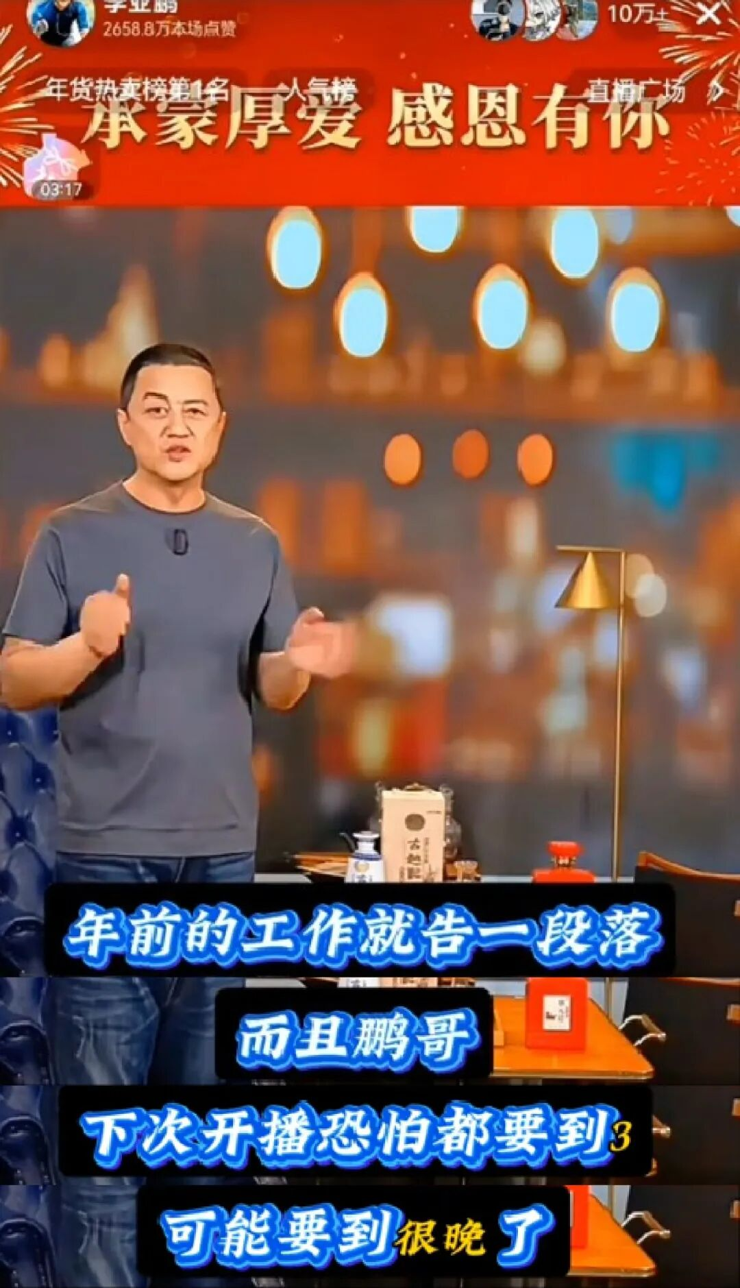 李亚鹏直播宣布暂时停播，将精力转回嫣然医院