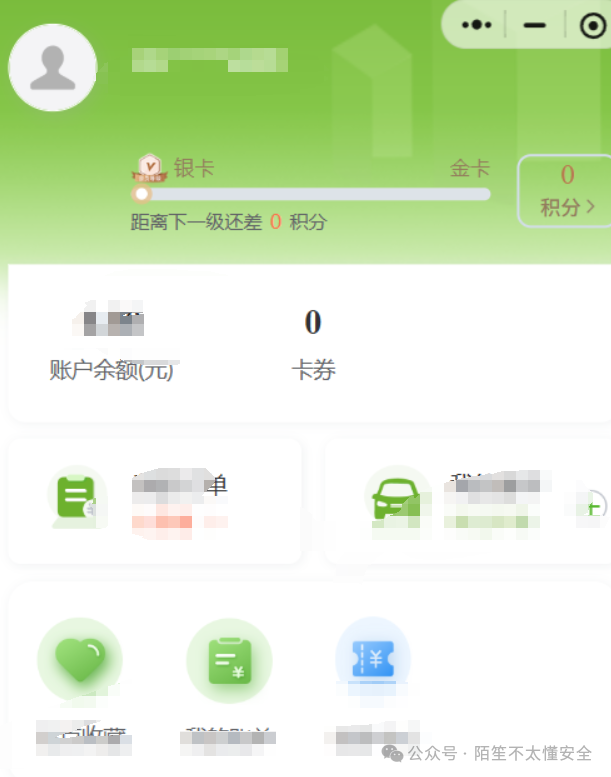 第二个账号 - 会员ID不同