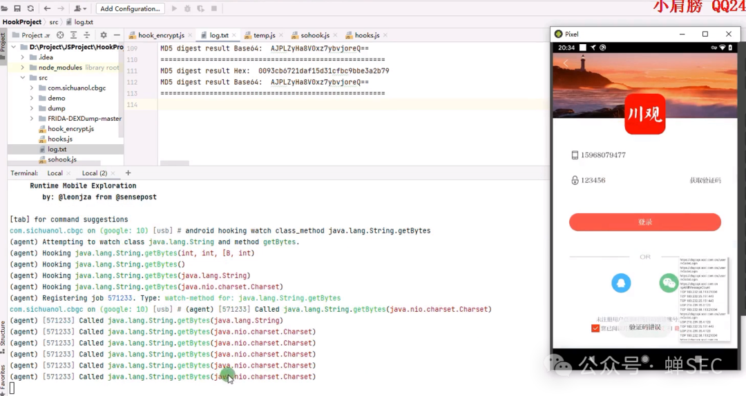 点击登录触发Hook