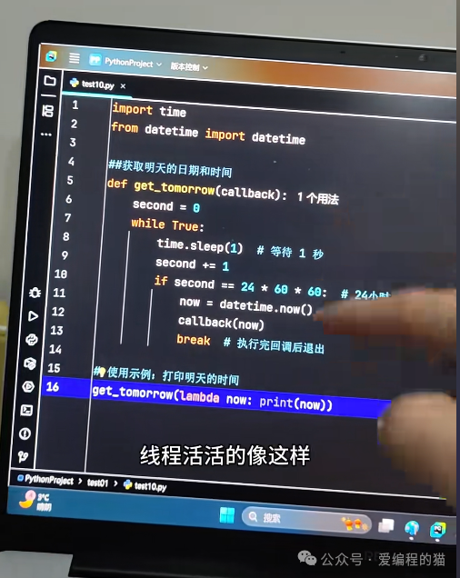 Python线程回调函数逻辑混乱示例
