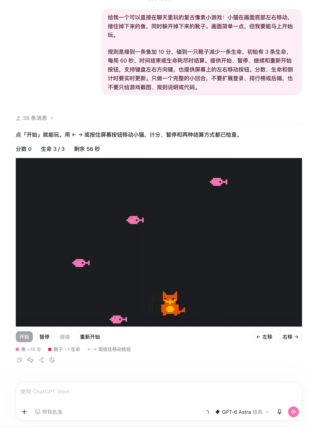 复古像素接鱼小游戏