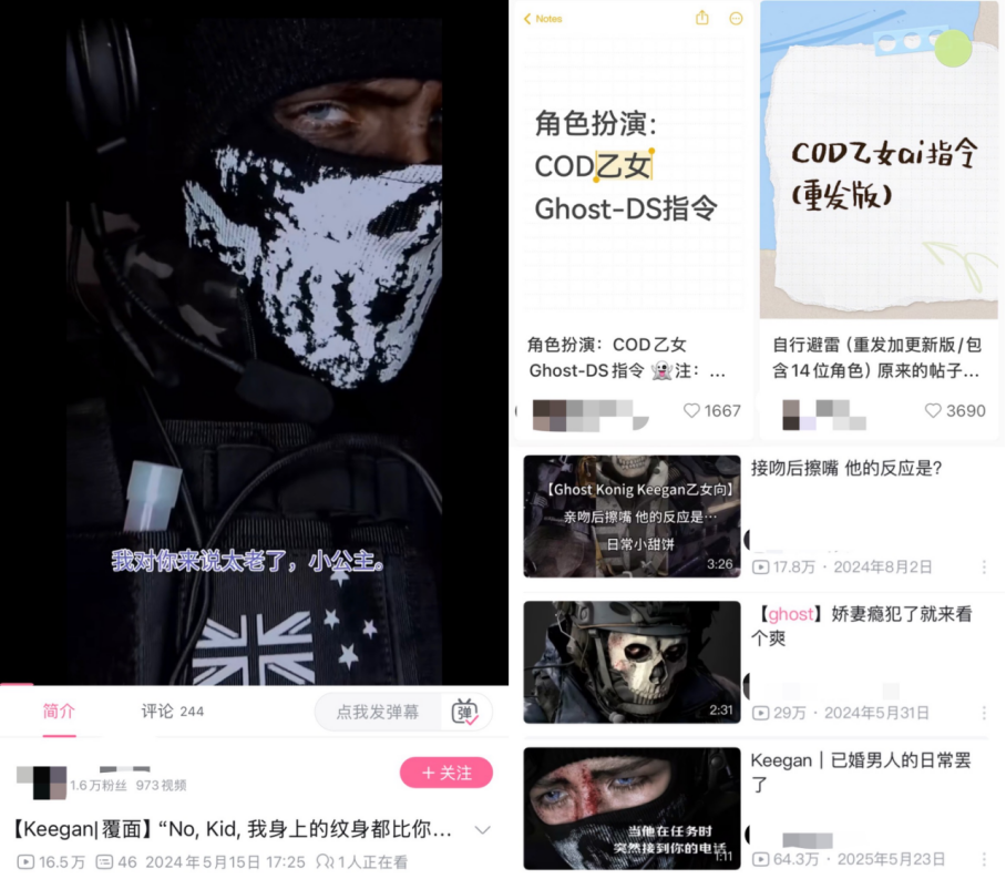 社交媒体上关于COD乙女AI角色卡和指令的分享页面截图