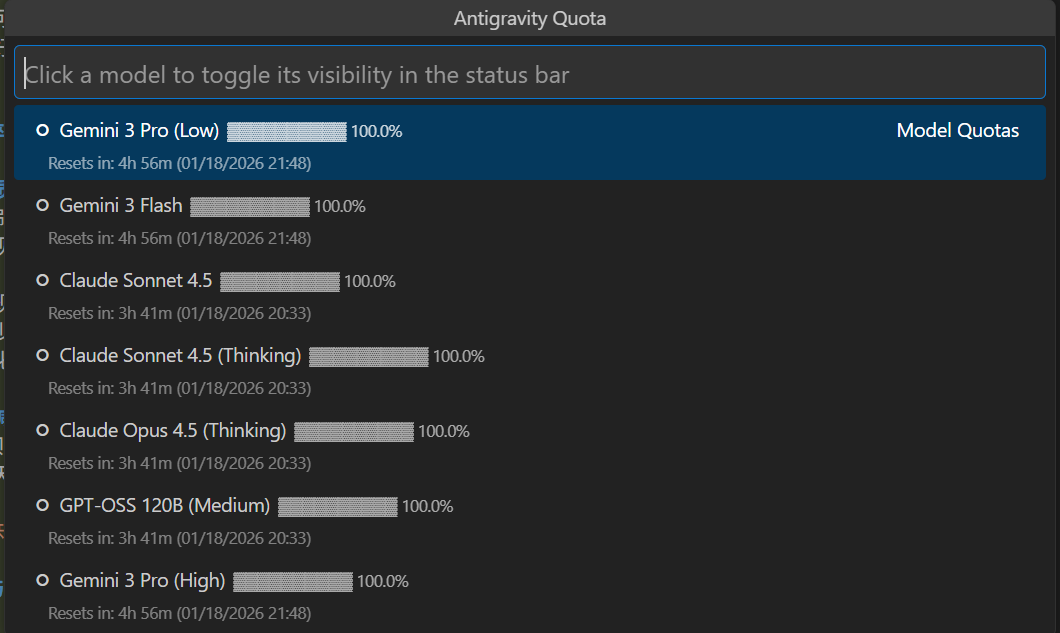 各AI模型用量监控界面