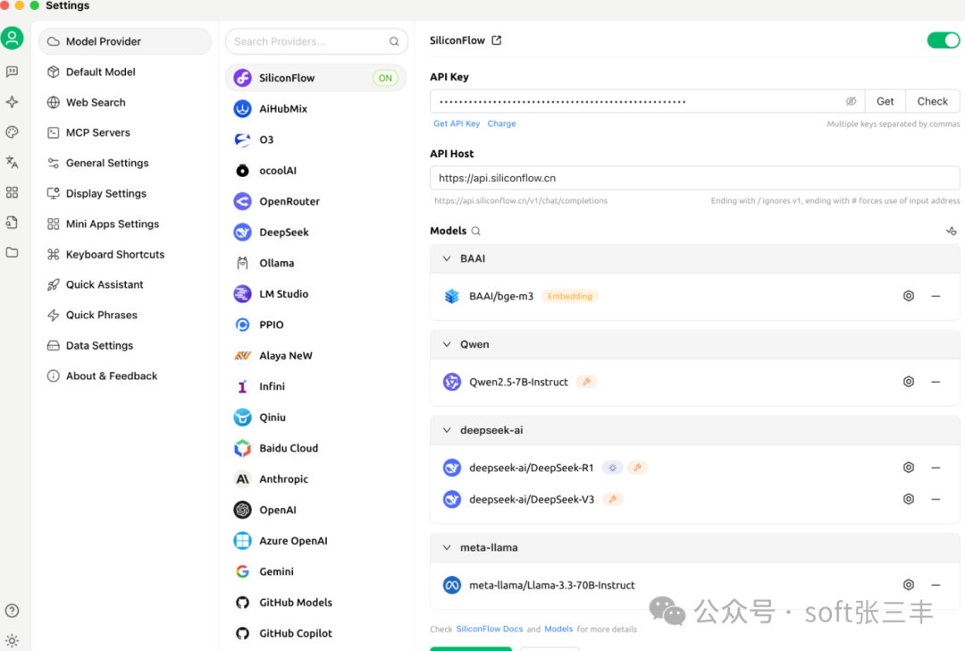 Cherry Studio 模型提供商设置界面,展示如何配置SiliconFlow等服务的API