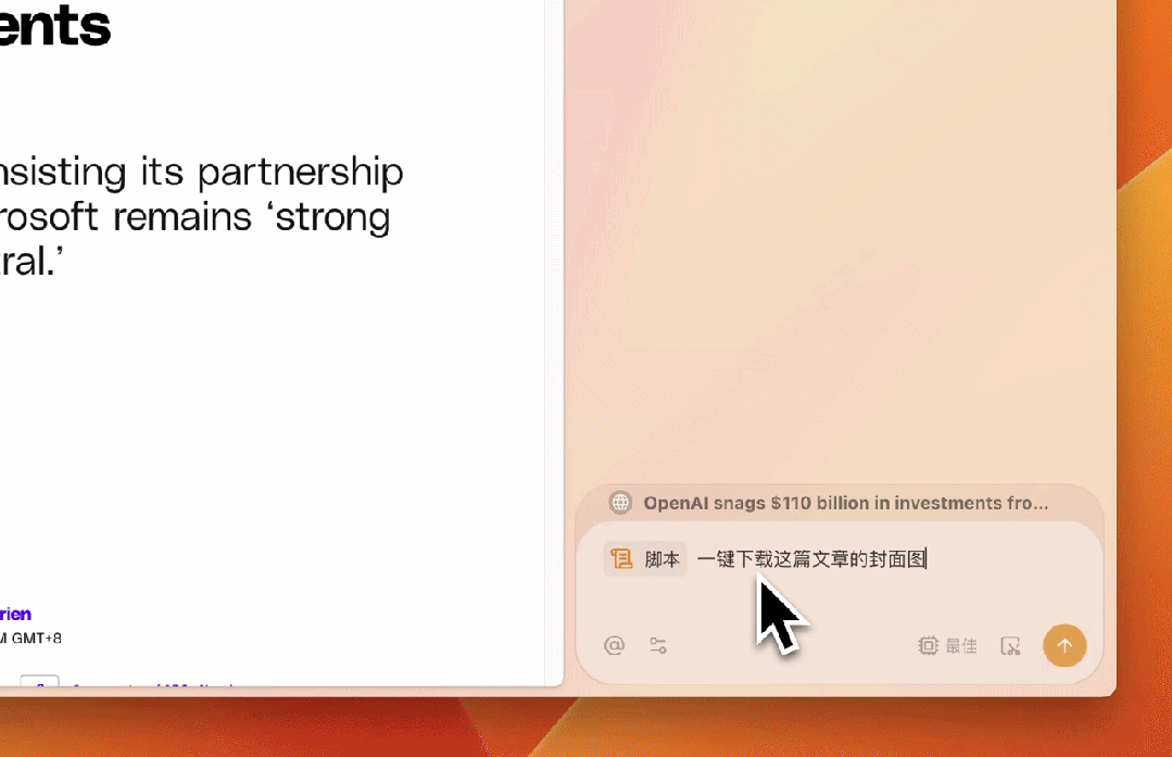Tabbit脚本妙招提取网页图片