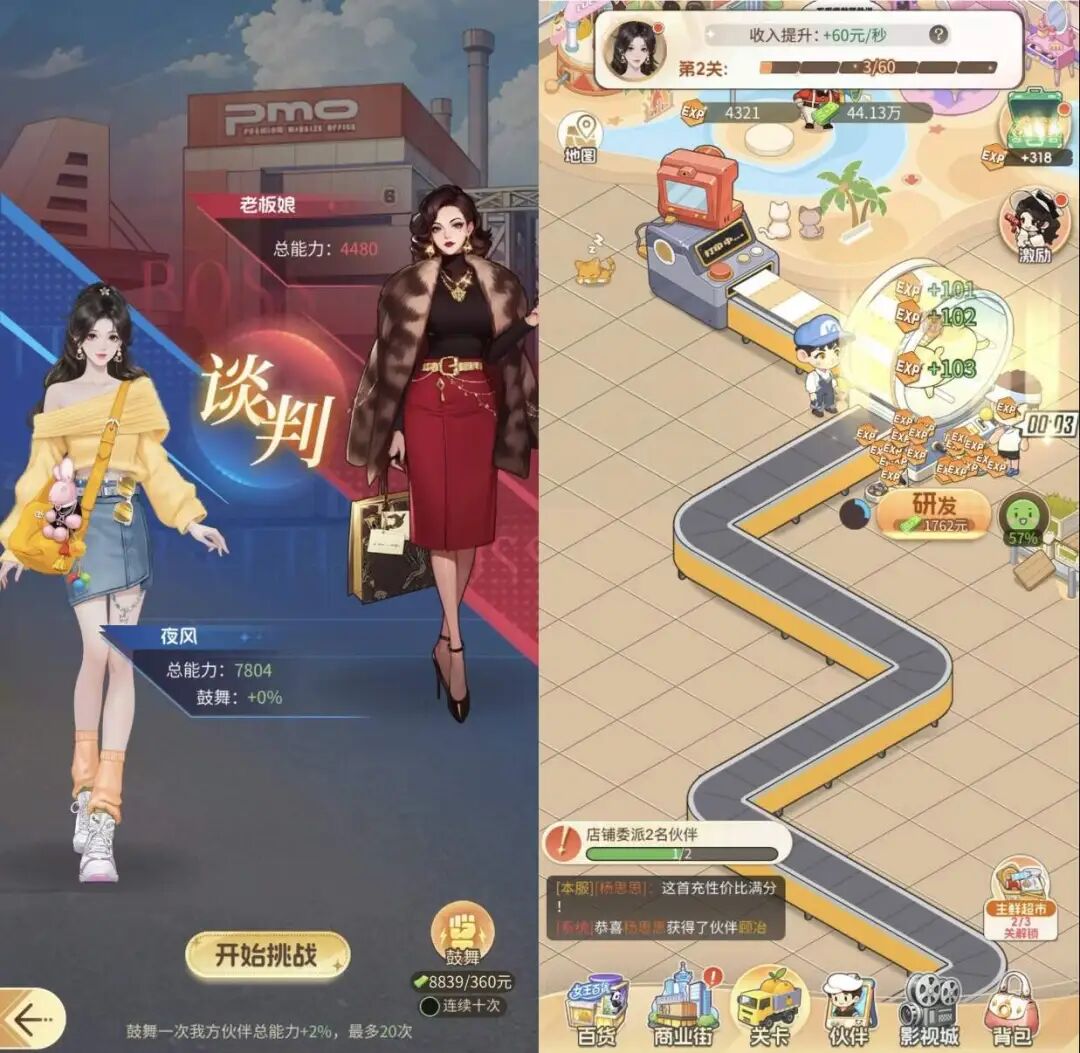 关卡挑战与工厂流水线包装