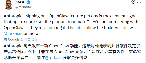 社交媒体讨论截图:开源设定大厂产品路线图