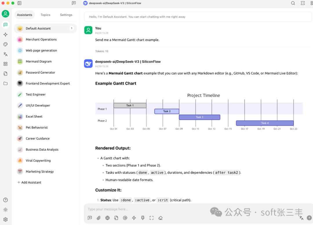 SiliconFlow AI助手界面截图,展示了生成Mermaid甘特图的对话过程