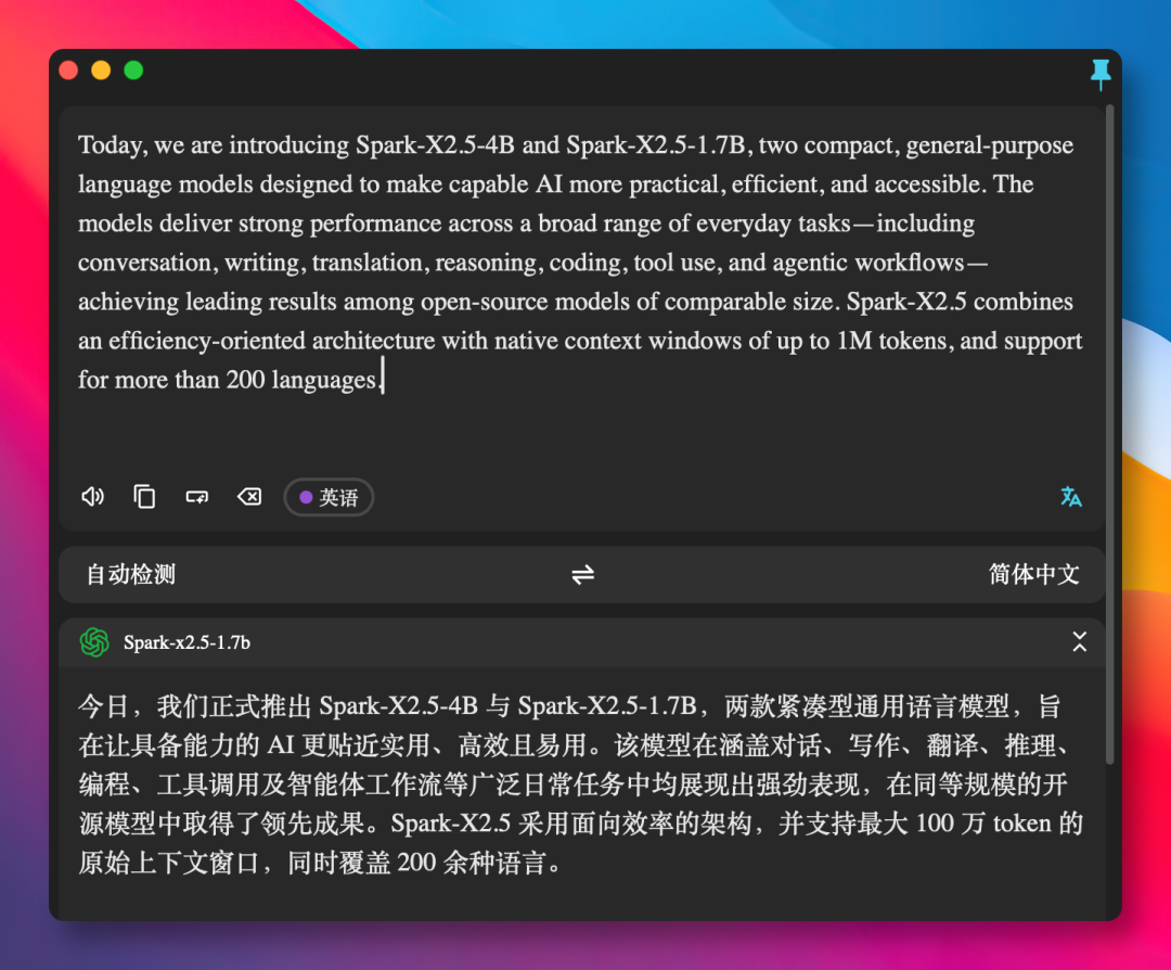 Spark-X2.5 翻译效果