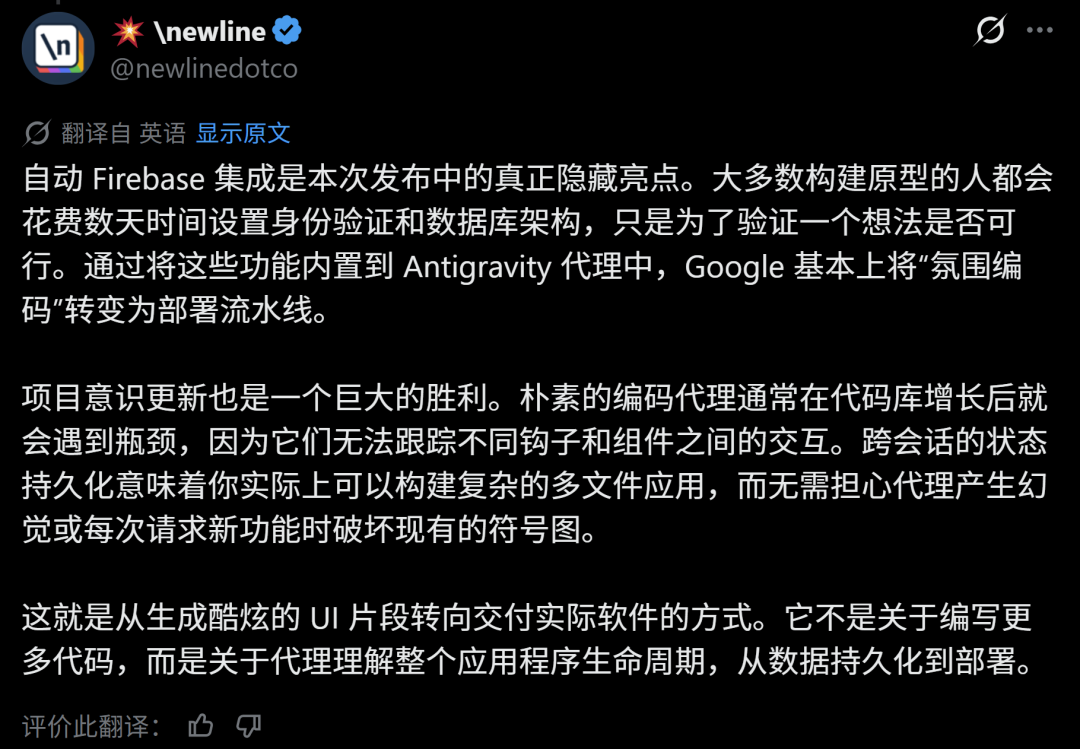 社区评论：自动Firebase集成与项目意识