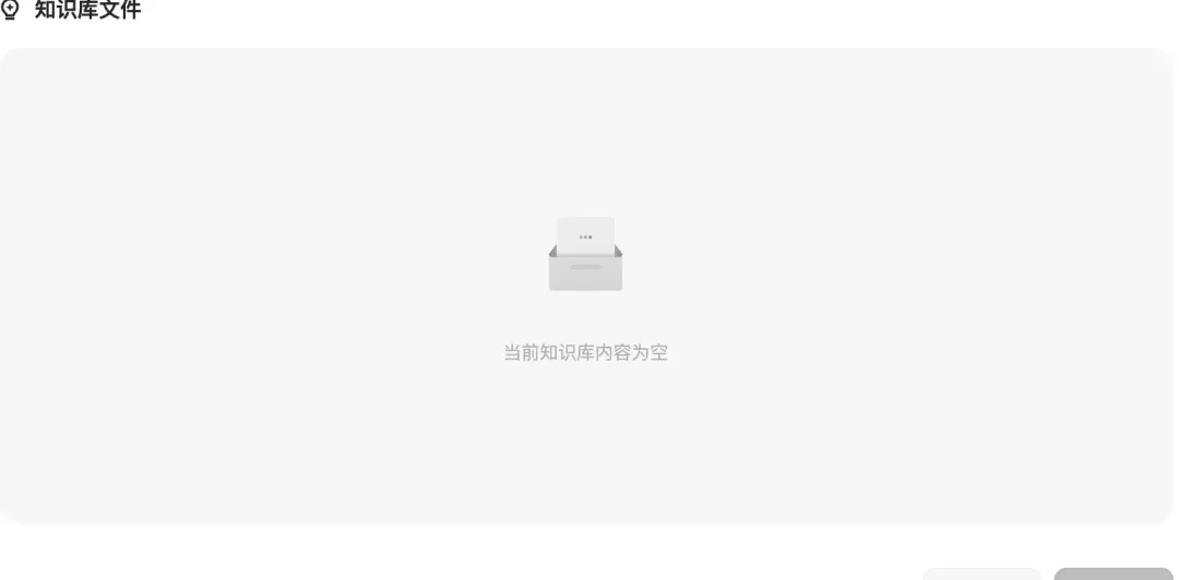 IMA 知识库内容为空提示