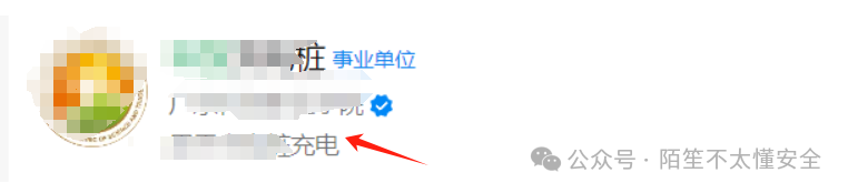 资产发现 - 充电相关小程序