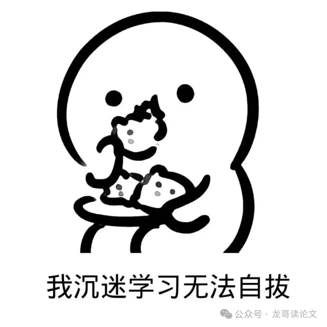 表情：沉迷学习