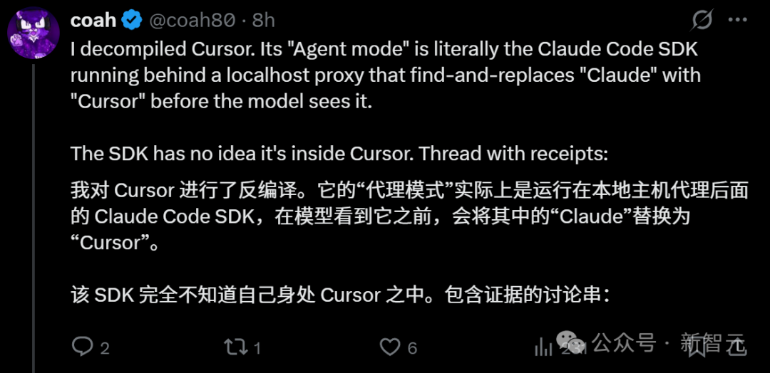 coah关于Cursor反编译发现的推文截图