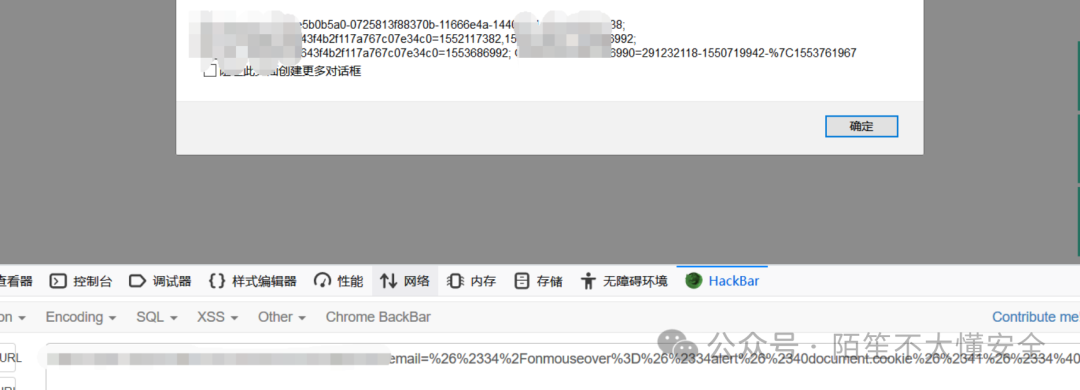 浏览器控制台显示编码payload