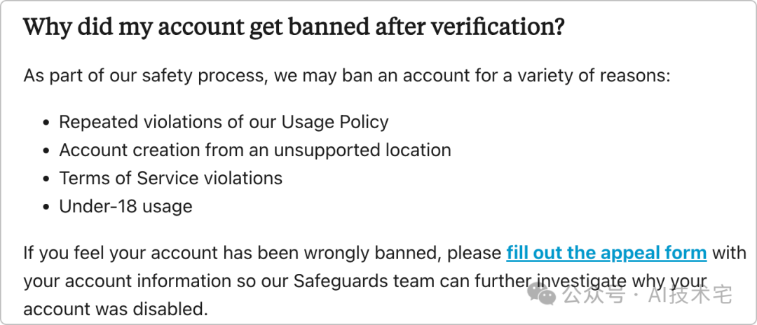 Claude账户封禁原因说明截图