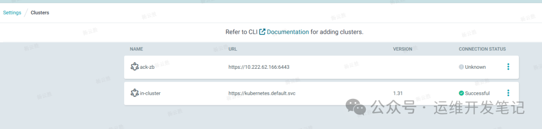 ArgoCD UI中成功添加远程集群后的设置页面显示