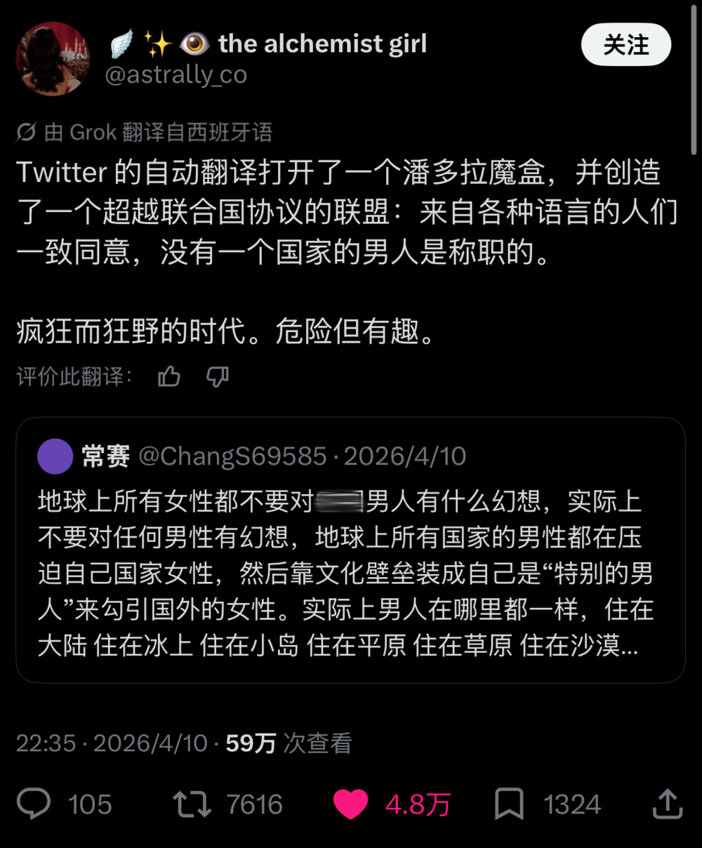 推文截图:Twitter的自动翻译打开了一个潘多拉魔盒……地球上所有男性都在压迫自己国家女性