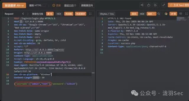 利用数组形式的用户名绕过JSON验证